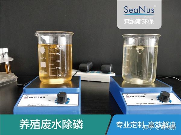 先簡單介紹一下使用化學法來處理含磷廢水:化學除磷法即使用除磷劑是