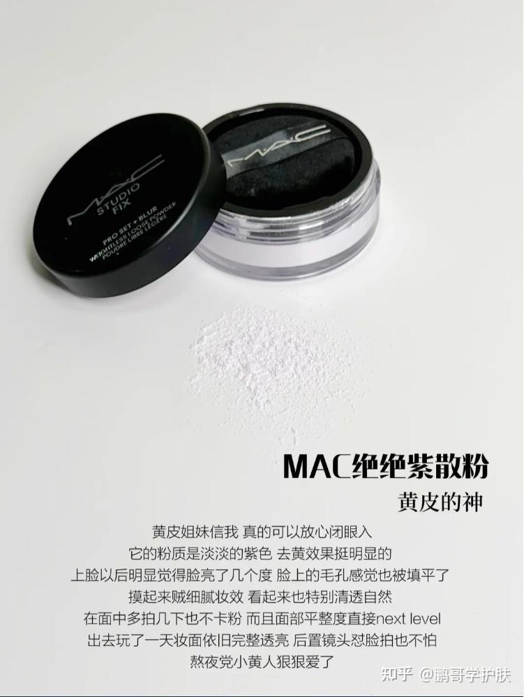 干皮喜欢用散粉定妆,了解一下这6款散粉的作用,哪款更适合自己 - 知乎
