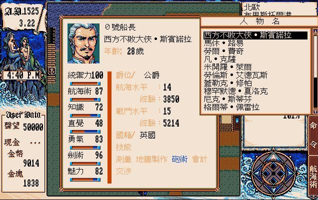 大航海时代2 西方不败大侠的传说 知乎 大航海时代2 西方不败大侠的传说 知乎