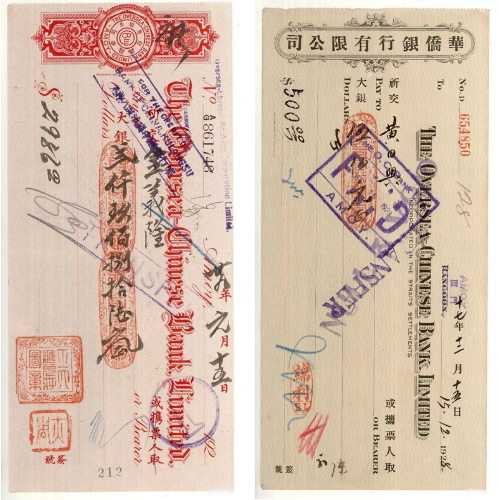 民国华侨银行有限公司（厦门分行）汇款票据 ©华侨博物馆抗日战争爆发后