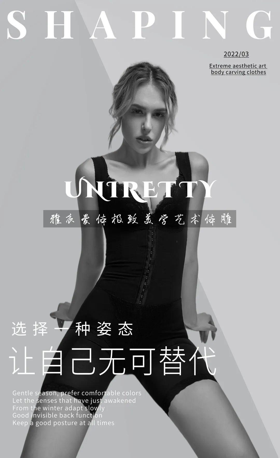 雅衣曼体选择一种姿态让自己美的无可替代