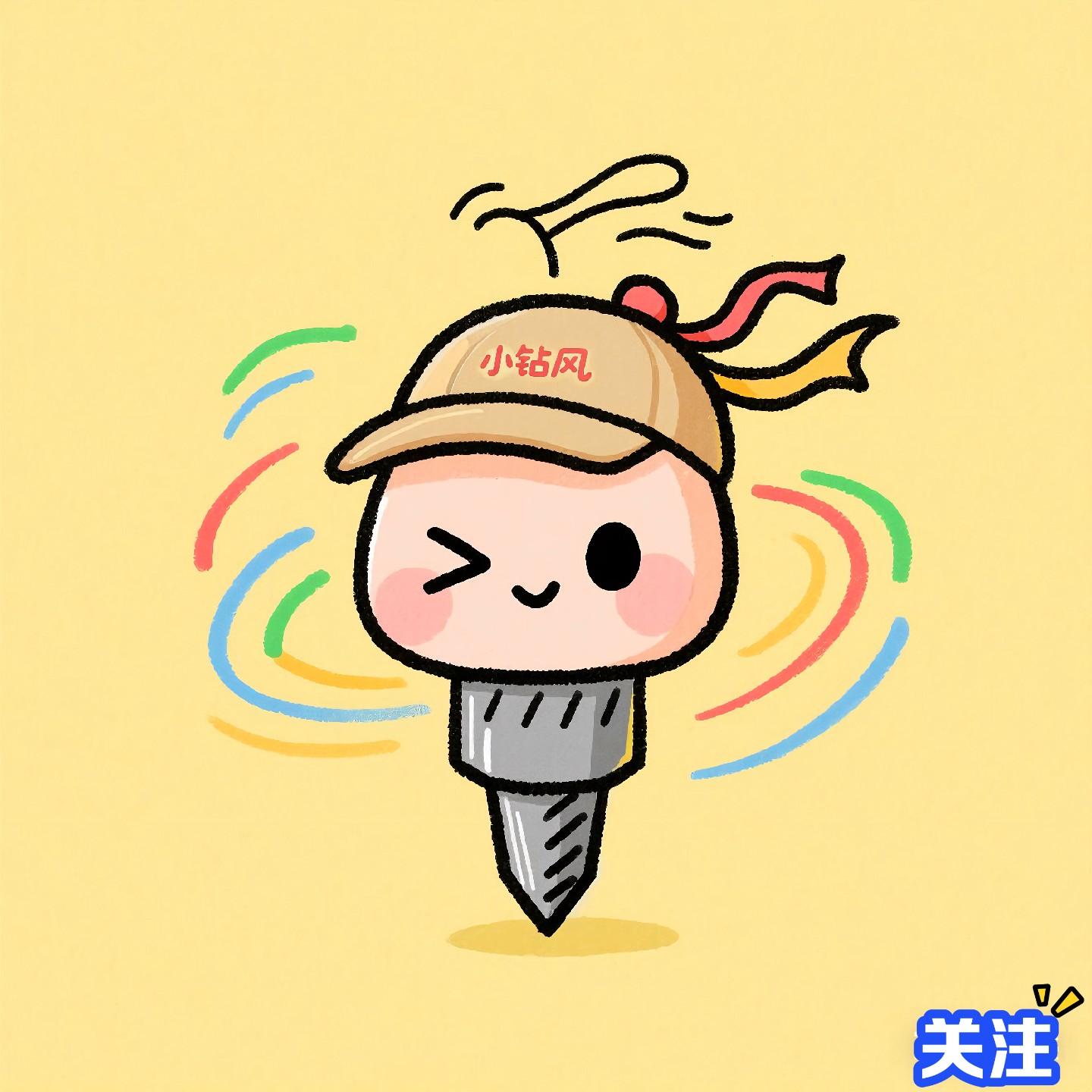小钻风