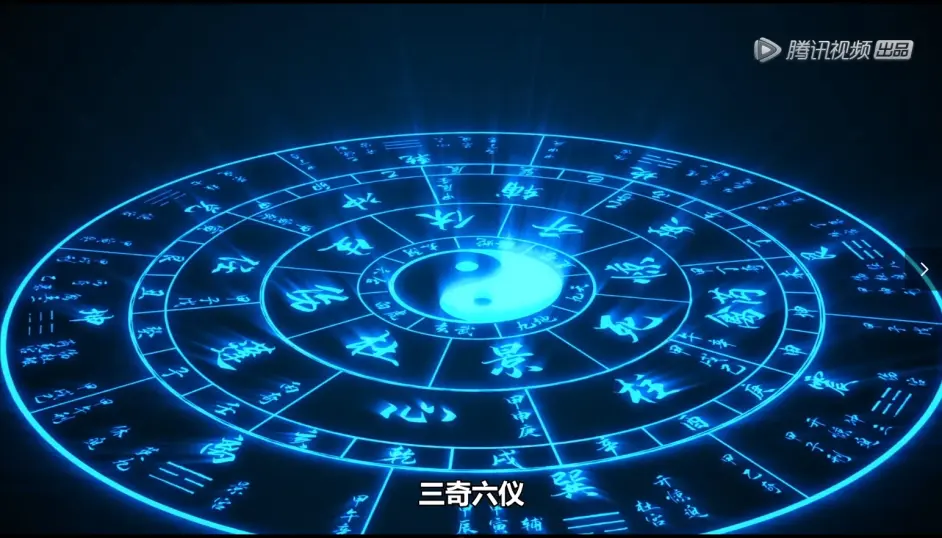 《一人之下》中涉及的奇门遁甲知识点 - 知乎