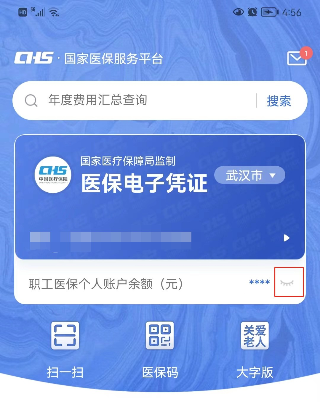 :老年助残卡余额查询方法大揭秘！手机 APP 查询，方便快捷，让你心中有数