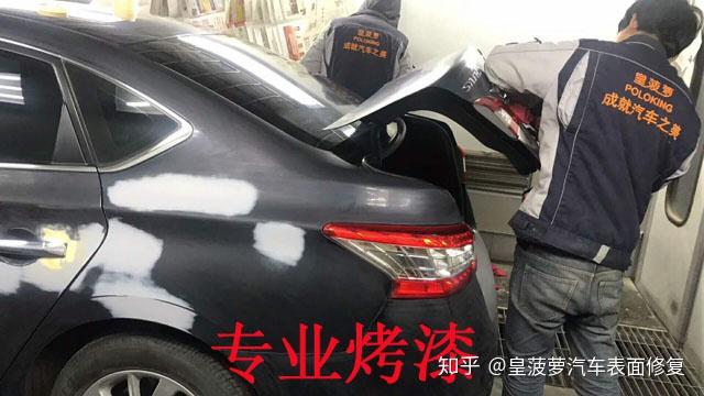 家用轎車全車噴漆多少錢濟南全車噴漆