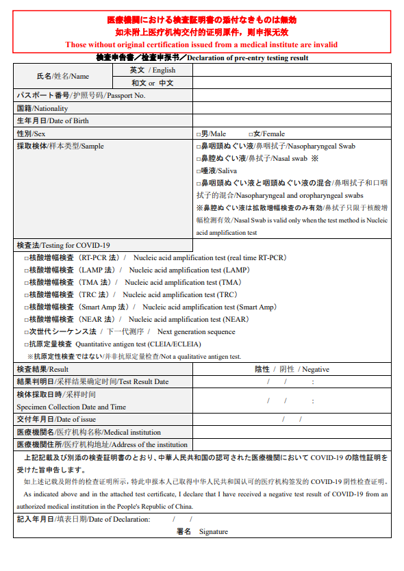 一手消息最新日本留學生入境詳細流程