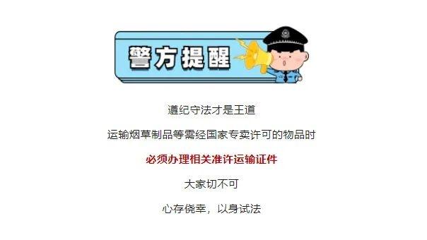 宣威公安检查站查获一起非法运输卷烟案 知乎