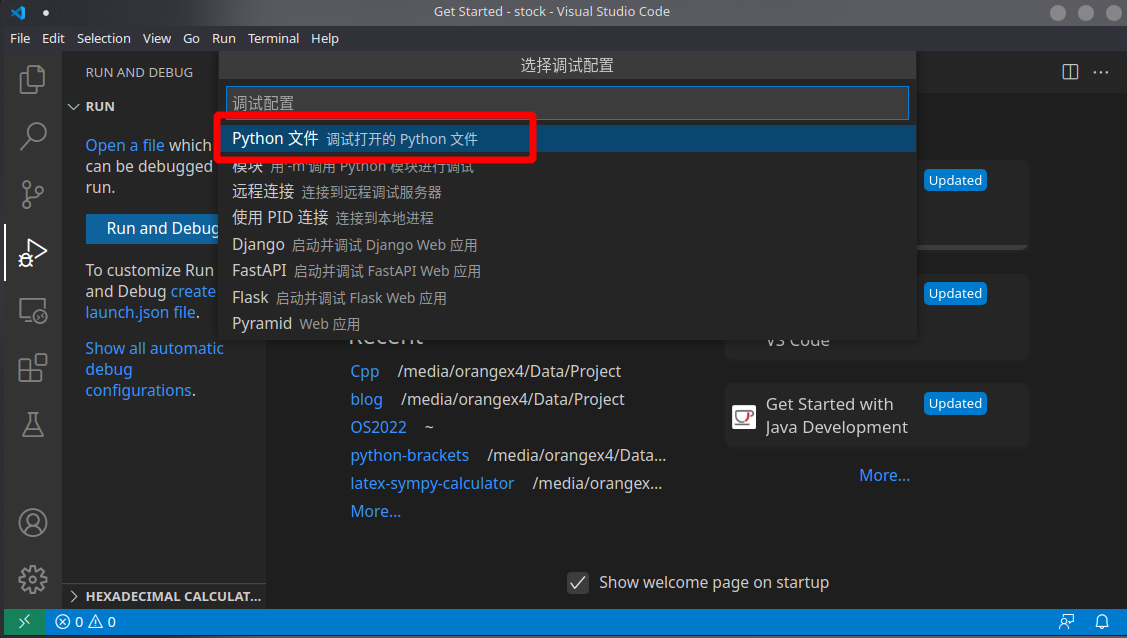 第 2 期、在编程之前：使用 VS Code 开发 C、C++ 与 Python - 知乎