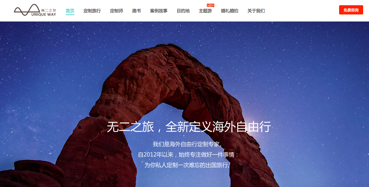 中国有哪些旅游私人定制的网站或app?