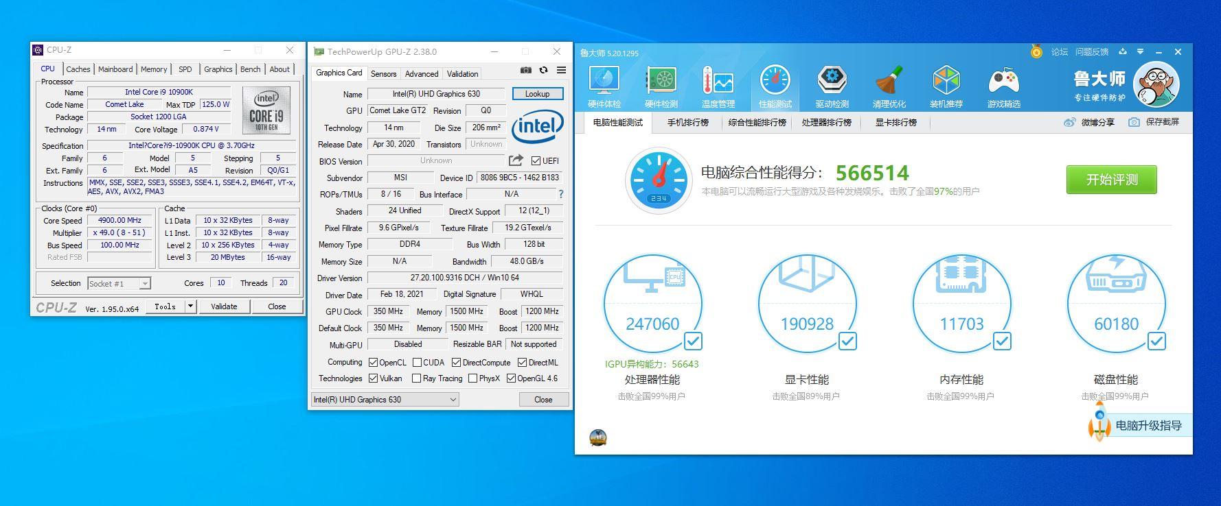 接下来转向uhd630核显,这个型号已经是几代同堂了,gpu-z认它那是手