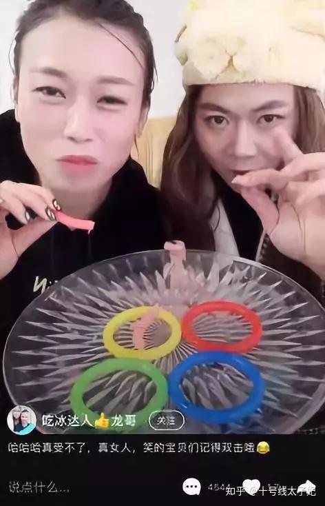 如何看待快手吃冰视频?