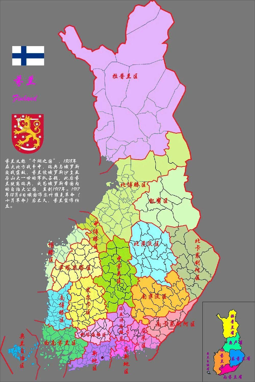 芬兰行政区划 - 知乎