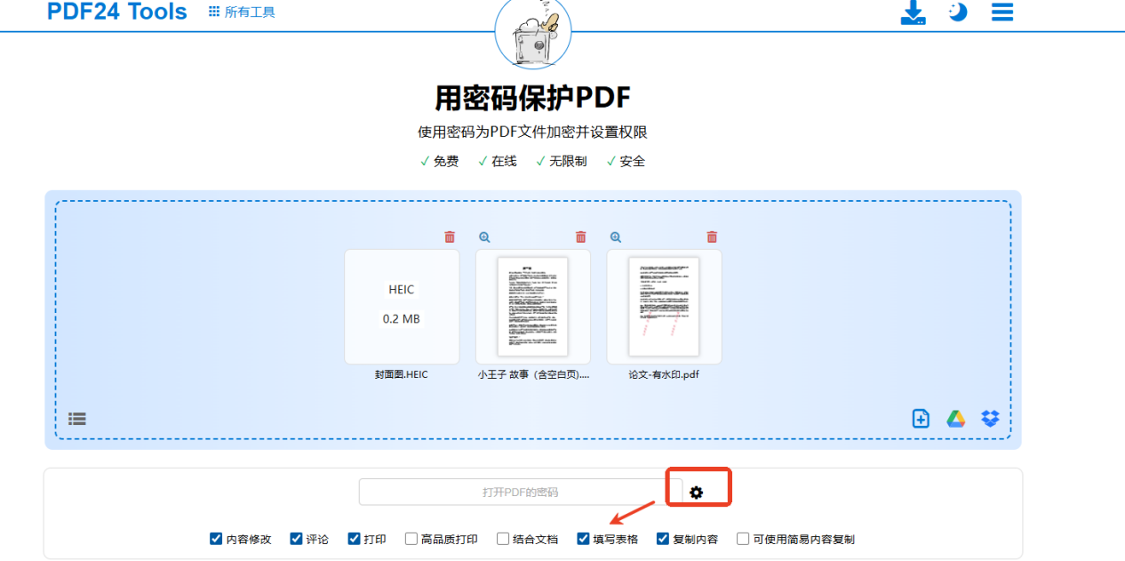 如何为PDF设置密码保护？这几种方法实用又省心！ - 知乎