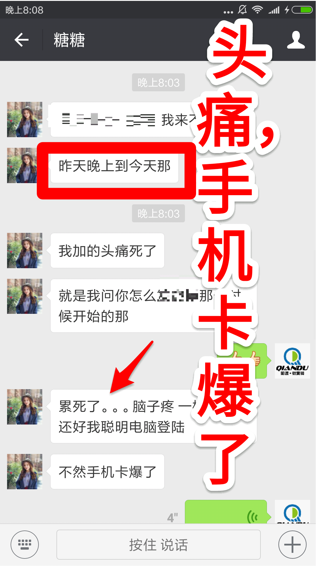 微商微营销精准引流是什么意思? - 微商户