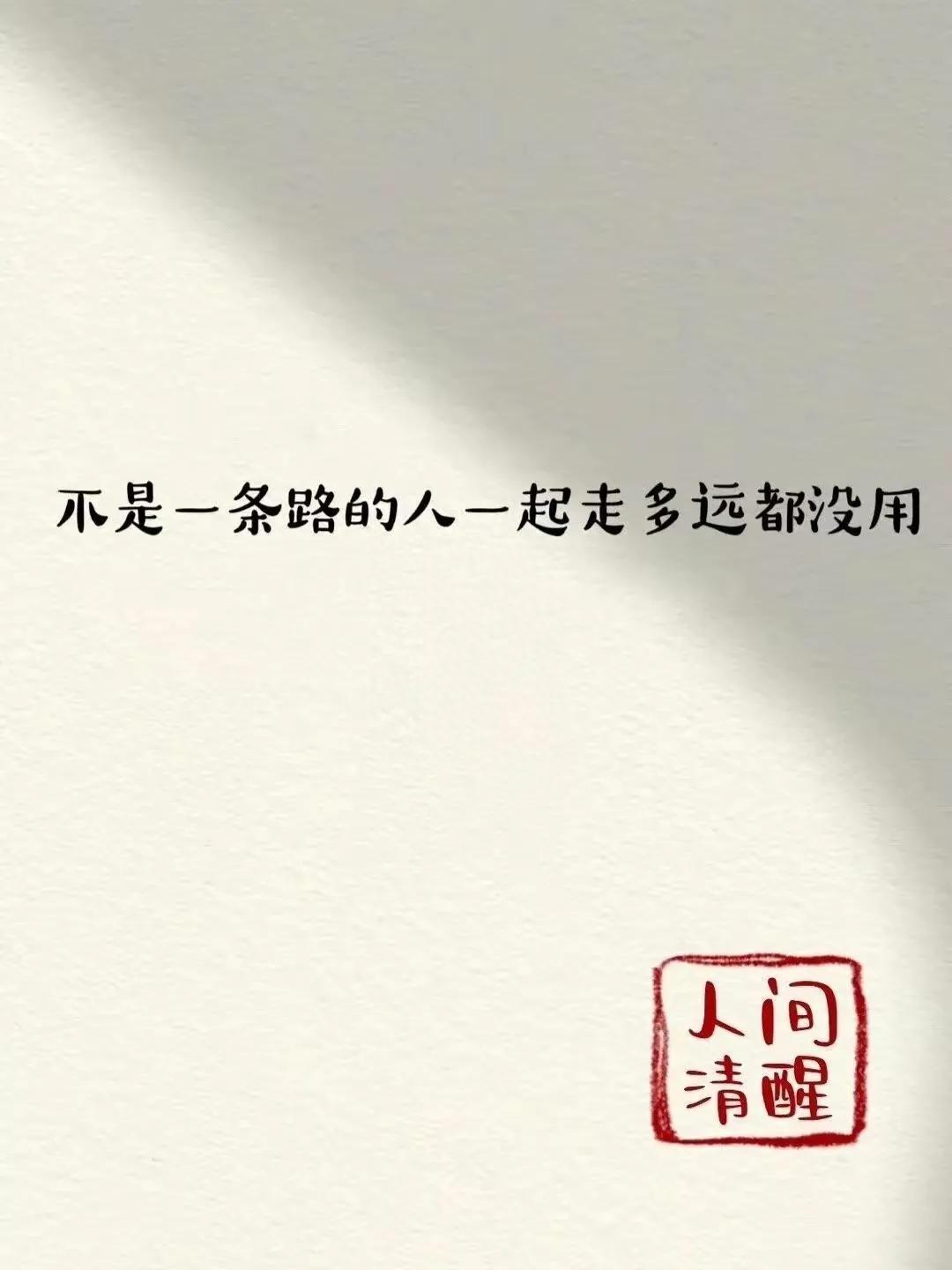 人间清醒背景图，一语点醒梦中人 - 知乎