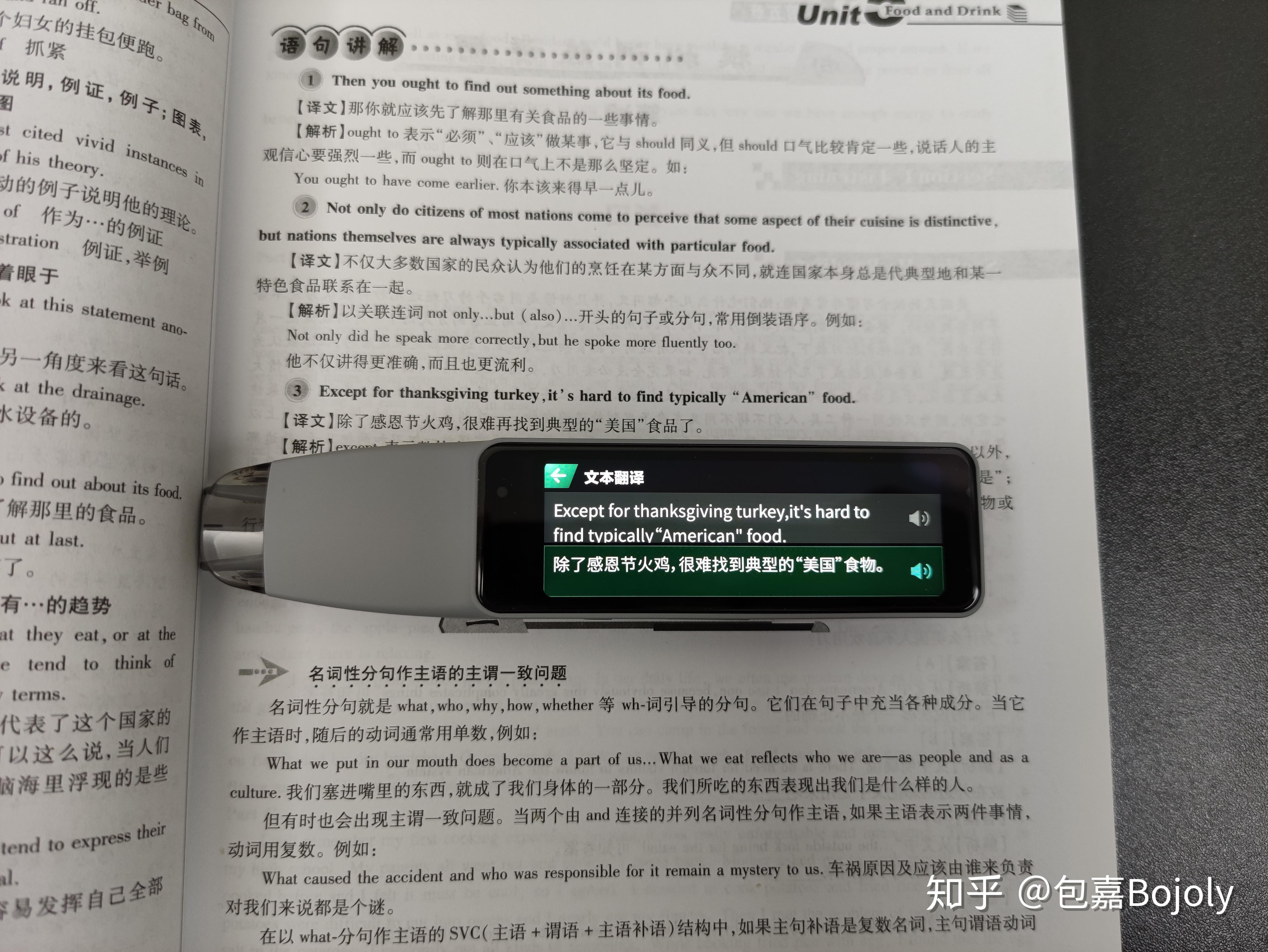 可能是全网最详细的印象扫译笔专业版(EverSCAN Pro)测评,你值得拥有 - 知乎