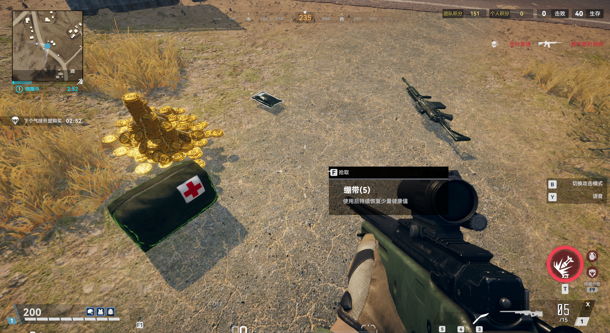 来感受生死狙击的快感(rpg-7a1生死狙击(【游戏闲谈】国产FPS游戏的曙光？浅谈生死狙击2))  第2张