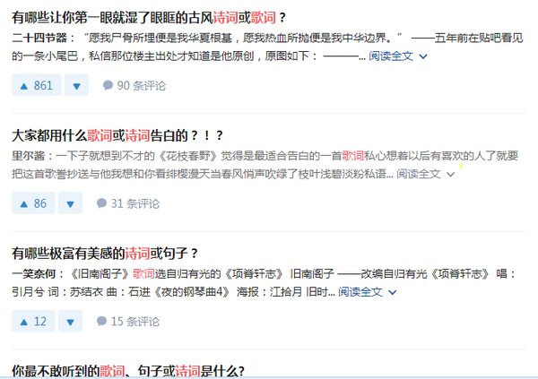 试谈流行歌词与我国诗歌的发展 知乎