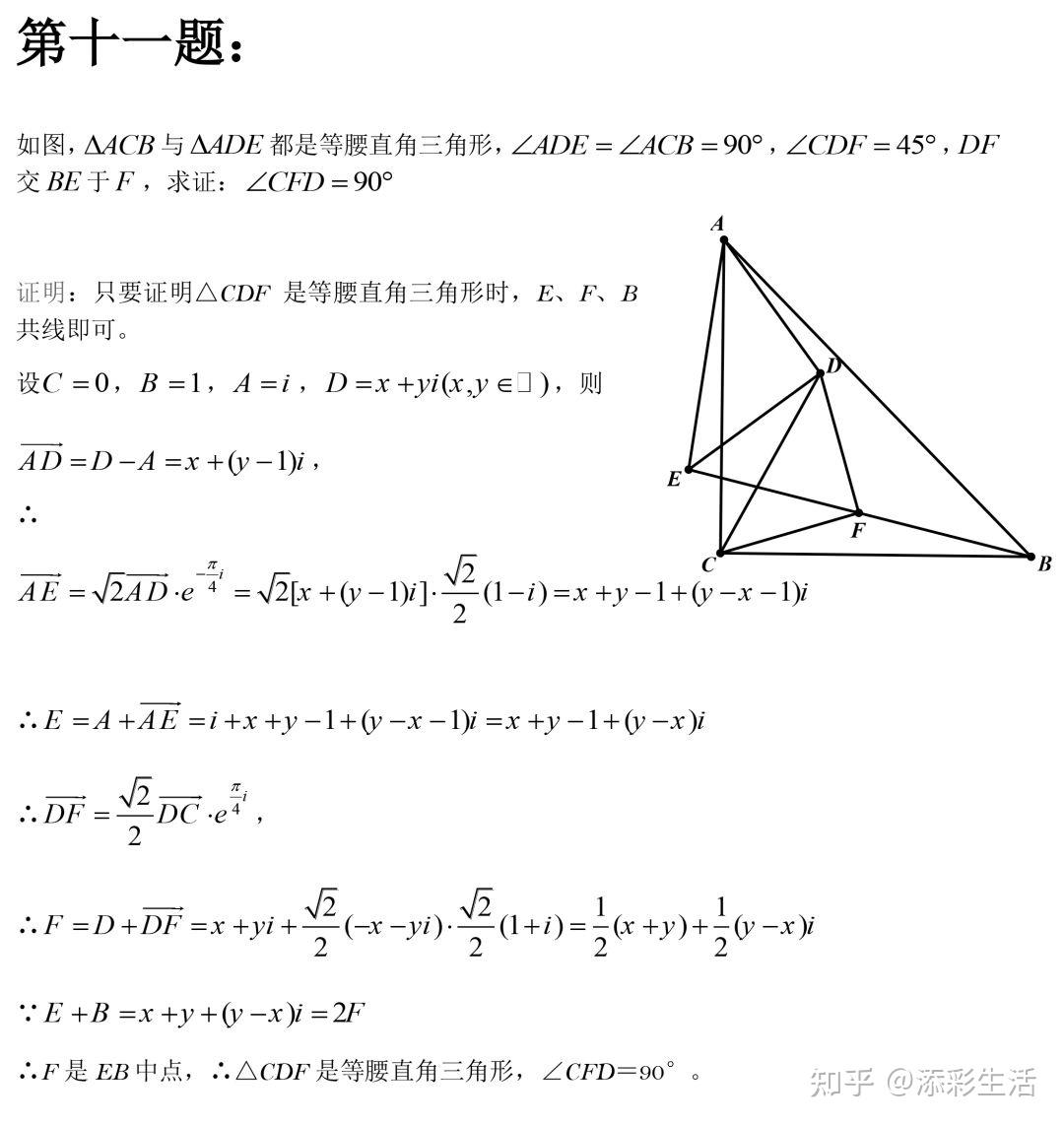 初中数学50道经典几何难题汇总(收藏) - 知乎