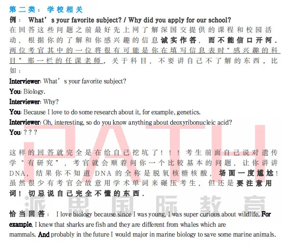 深国交面试短期备考 高分攻略往年真题汇总 附新生必备ig核心词汇 知乎