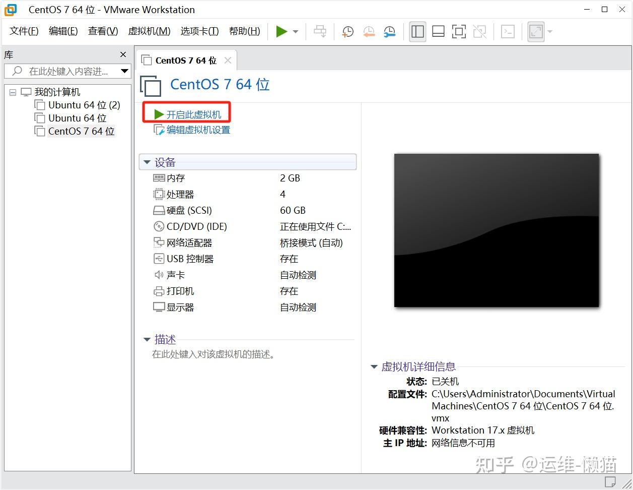 使用VMware安装centos7并配置静态IP地址及使用FinalShell远程连接入门教程 - 知乎