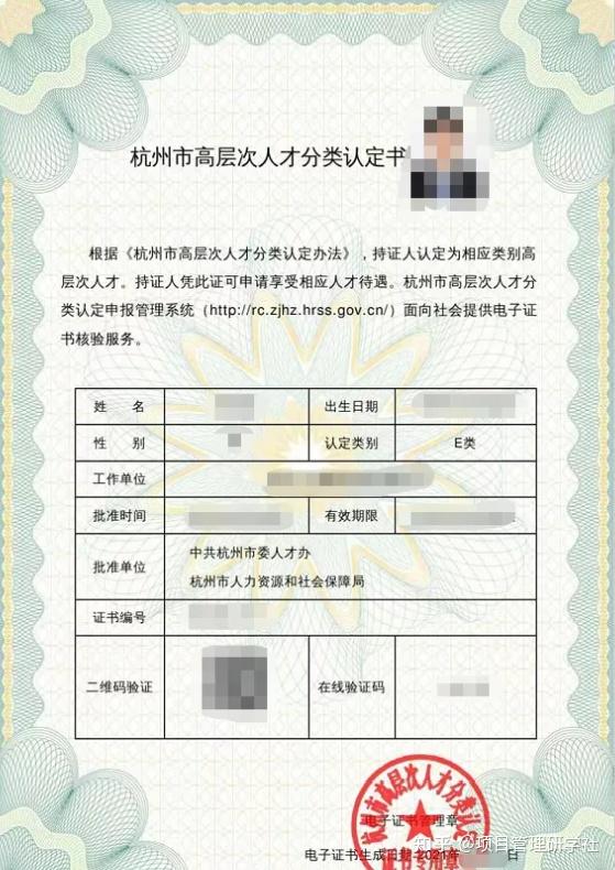 通过软考申请杭州E类人才？ - 知乎