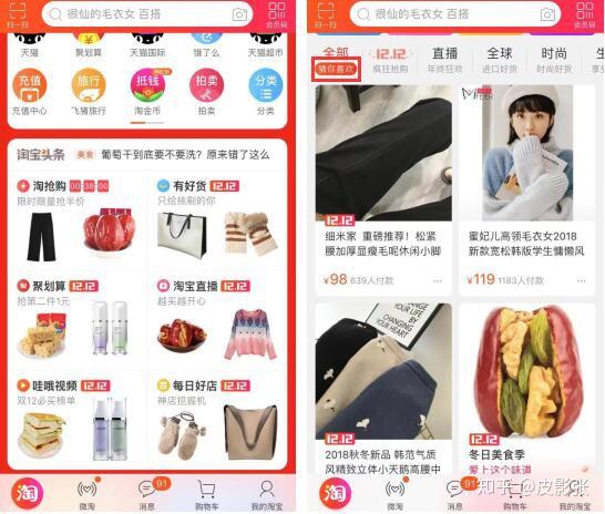 老司机告诉你新连接如何拉爆手淘首页流量