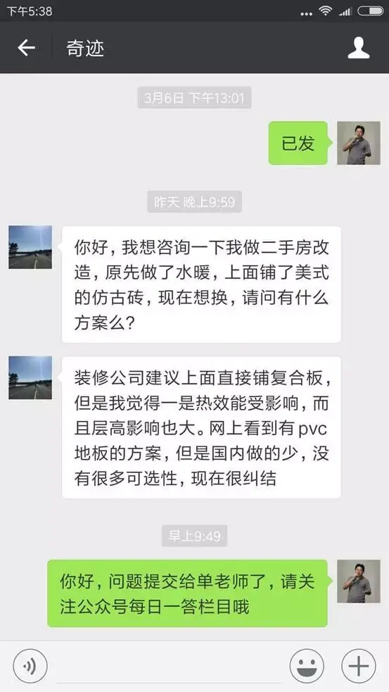 木地板是強化的好還是多層的好_實木多層地板國林地板_客廳是鋪瓷磚好還是地板好