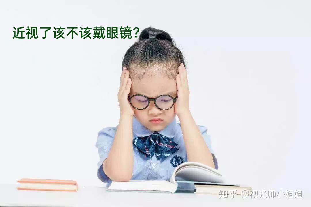 青少年近視了該不該戴眼鏡