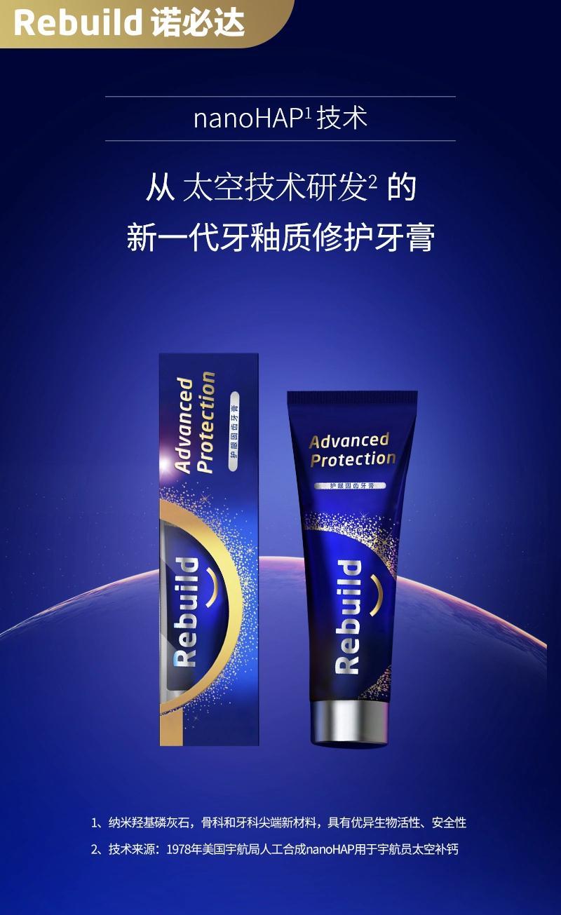 巨能卖今日推品诺必达焕白清新牙膏100g社区团购社群团购每日推荐货源