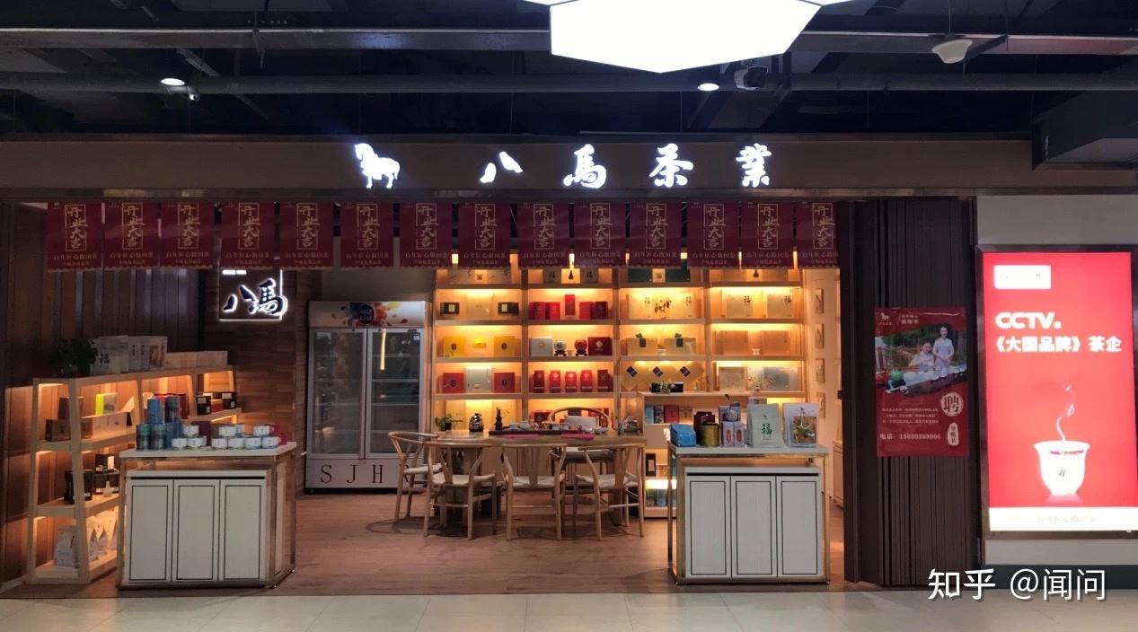 八马绿茶之东湖之光系列