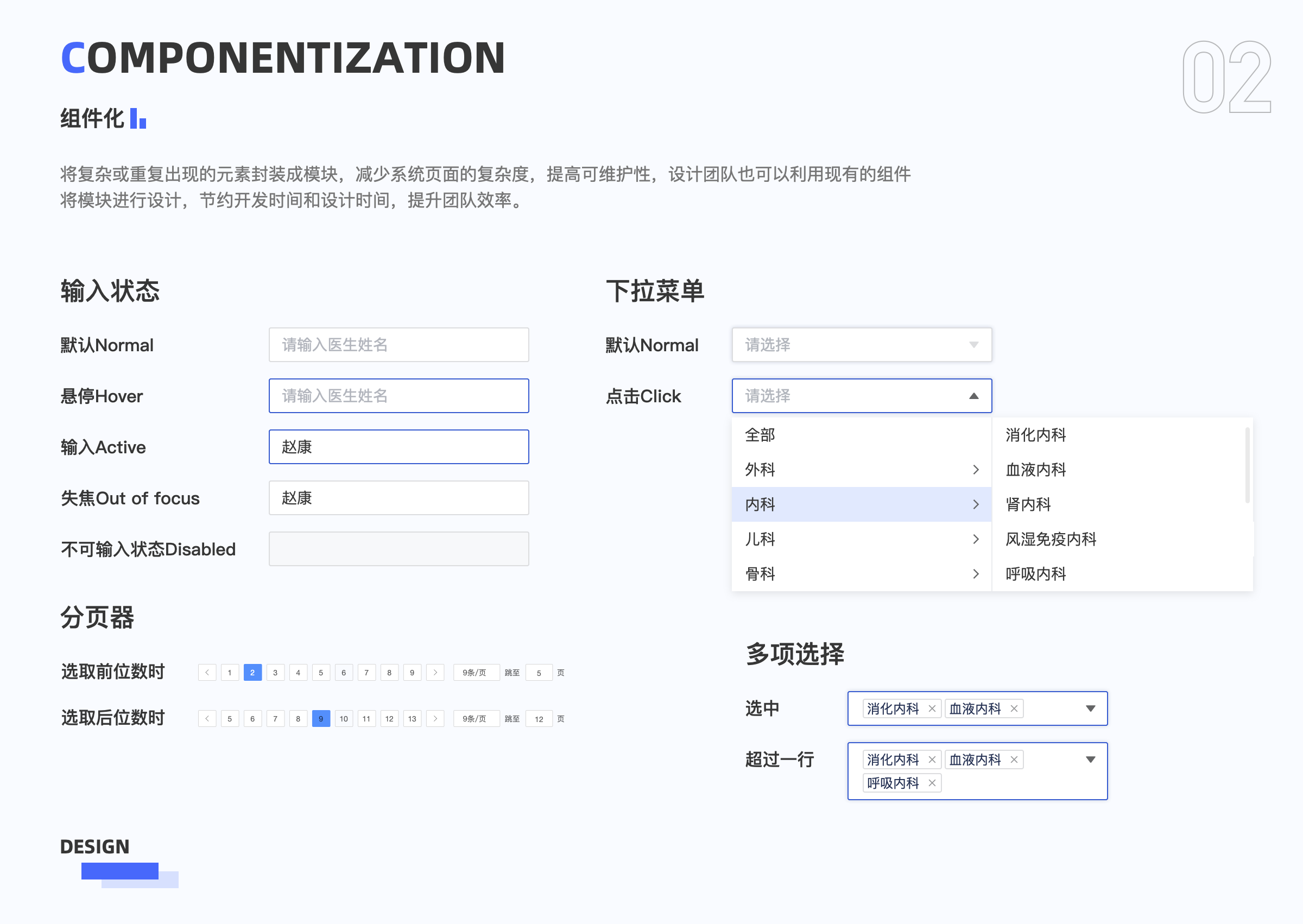 UI设计线下班学员B端练习作品 - 知乎