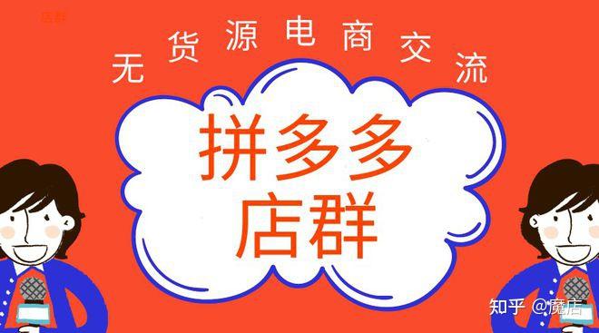 入口67無貨源意味著開一家拼多多店,收集其他平臺和其他店鋪的商品