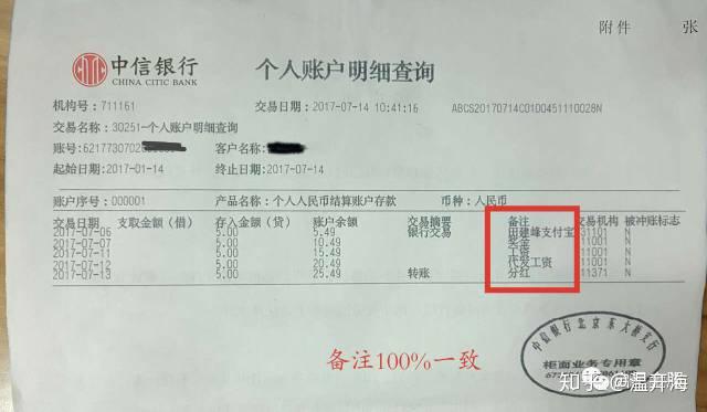 银行流水知乎 zhuanlan.zhihu.com