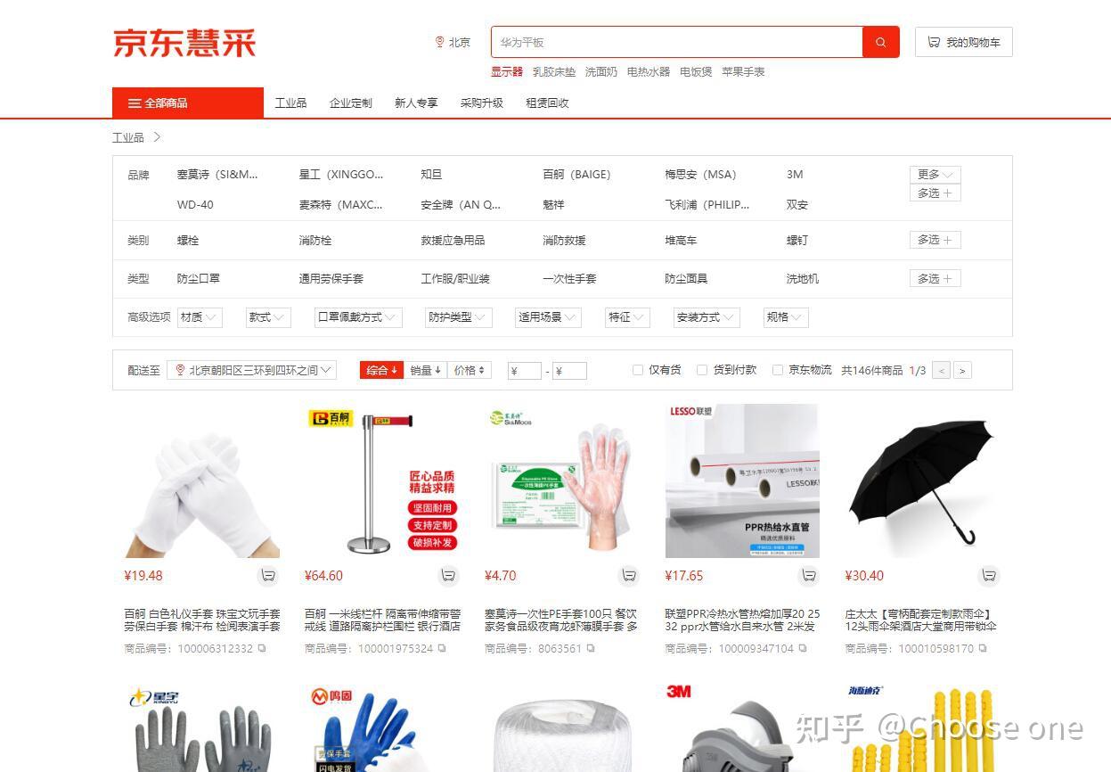 怎样入驻京东慧采=怎样入驻京东慧采商城