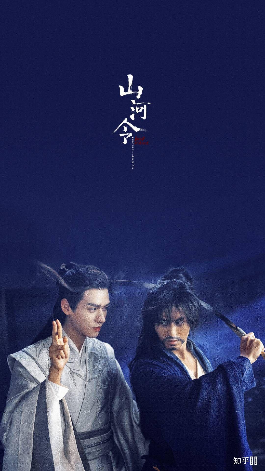 如何评价电视剧山河令原著小说为天涯客