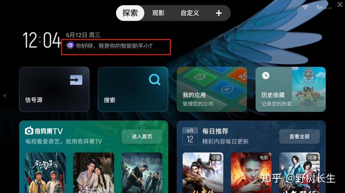 雷鸟电视必看的保姆级设置教程|手把手教你玩转雷鸟鹤