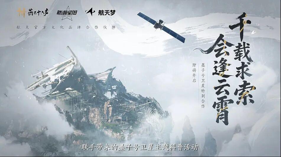 燕云十六声:燕子连上8个联动?赋神ip水系武器要来了! - 知乎