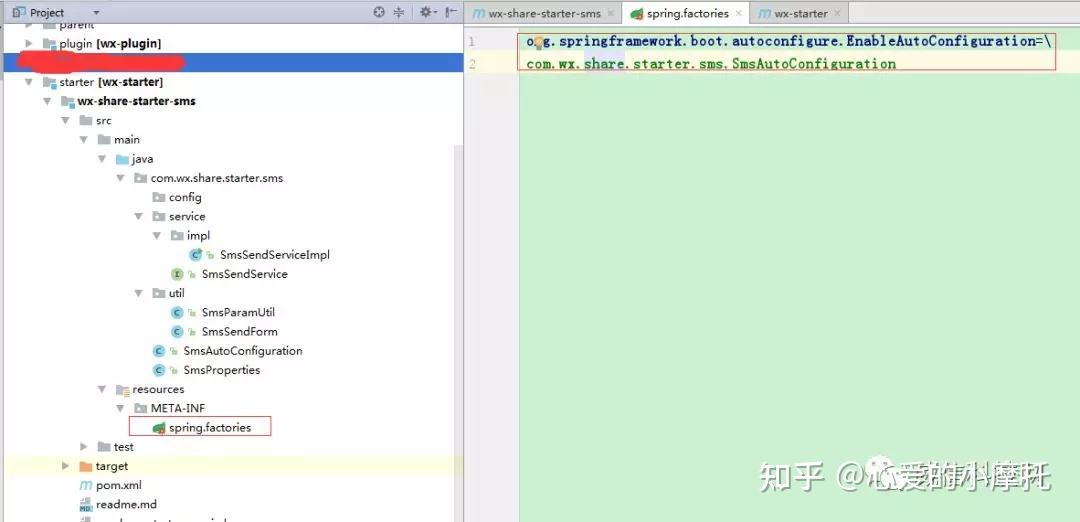 Spring boot starter之详细讲解篇 知乎