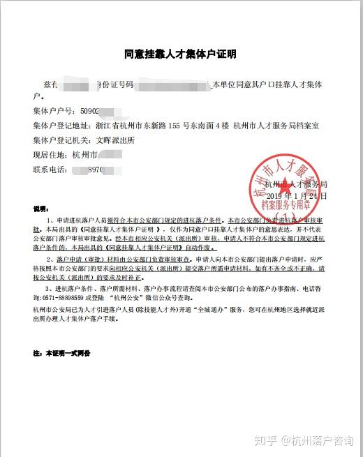 杭州收入证明中介 zhuanlan.zhihu.com