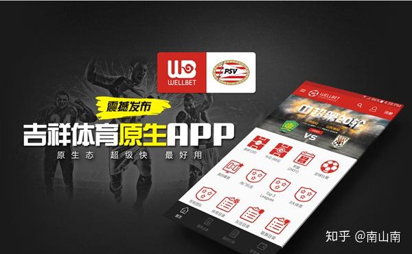 足球竞猜分析软件哪个好用?