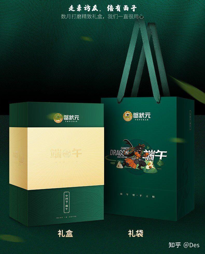 蟹状元端阳礼粽粽情献礼