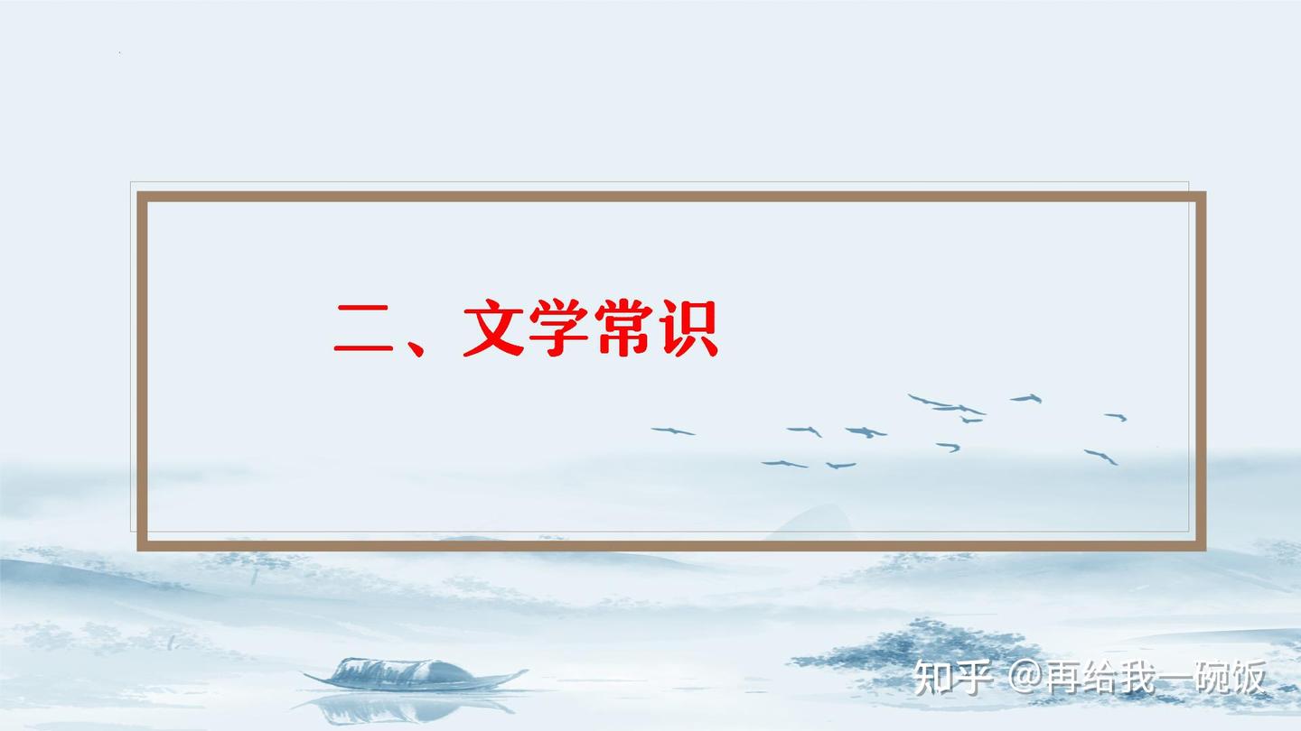 初中语文——七年级上册课件(统编版2024) - 知乎