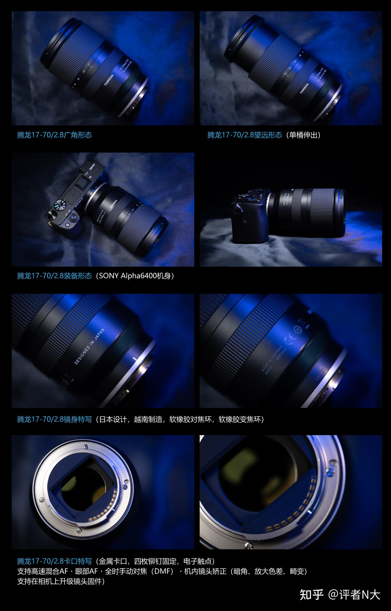 TAMRON收購鏡頭