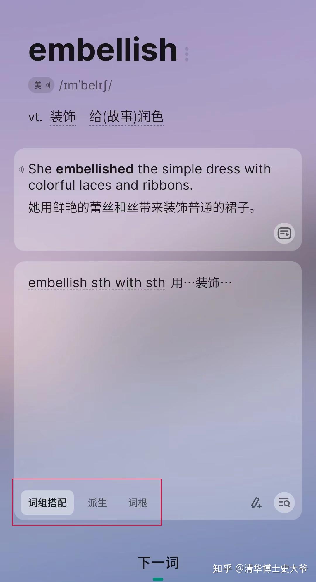 哪些背单词软件比较好用？ - 知乎