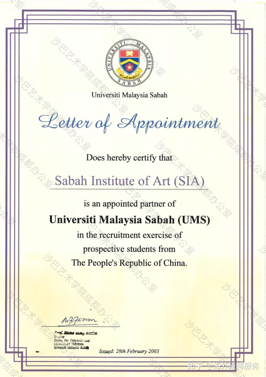 硕博|马来西亚沙巴大学研究型硕士,博士学位招生简章 (2024年最新版)