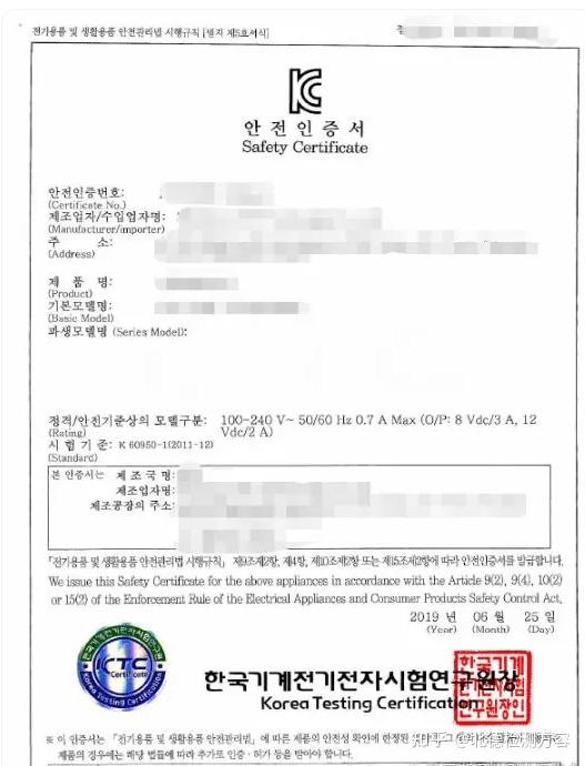 韩国KC认证办理流程及费用！ - 知乎