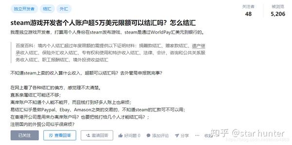 Steam游戏开发者个人账户超5万美元限额可以结汇吗 最全收款方式解读 知乎