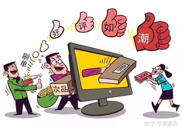 被罚3万元!通过"虚构"消费者评价进行酒水口碑营销
