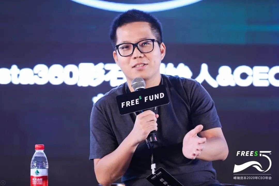 第一波创业的90后今天变成了什么样峰瑞资本2020年ceo年会